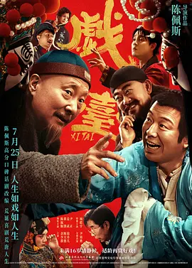 欧陆风云3手机版